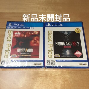 新品【PS4】 バイオハザード7 レジデント イービル ゴールド エディション グロテスクVer. RE2 Z VER 2本セット