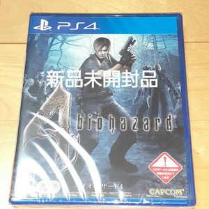 新品【PS4】 バイオハザード4