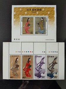 切手趣味週間。郵便切手の歩みシリーズ。美品。記念切手。切手。見返り美人、序の舞、月に雁。