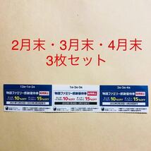 物語コーポレーション　焼肉きんぐ　お好み焼本舗　ゆず庵など　物語ファミリー感謝優待券　割引クーポン　3枚セット_画像1