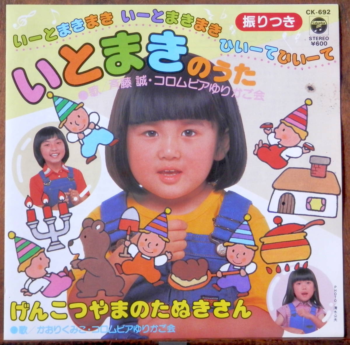 2025年最新】Yahoo!オークション -(斎藤誠 斉藤誠)(レコード)の