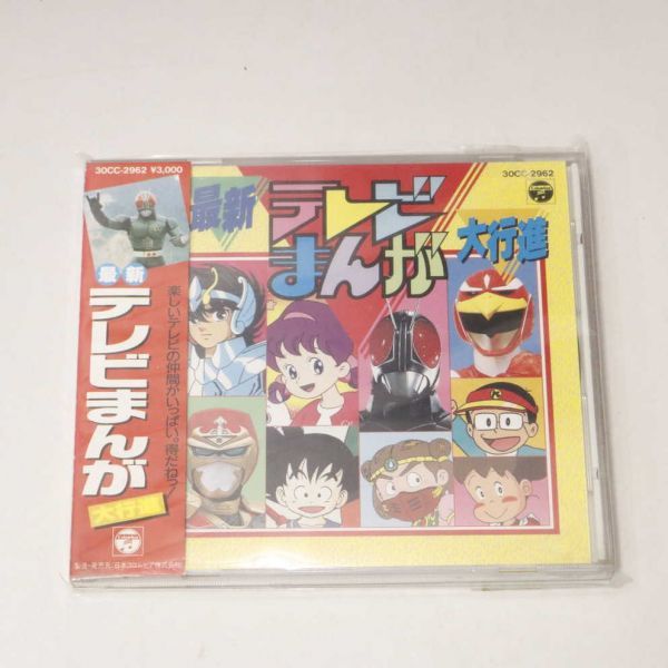 最前線の C3171 カセットテープ ビックリマン はたらくくるま２ かまっておんど パチソン かまってまんが アニメソング Labelians Fr