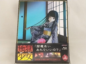 Blu-ray; 地獄少女 宵伽 上巻(Blu-ray Disc)