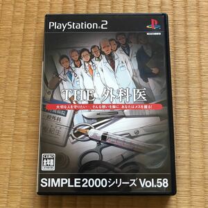 PS2 外科医 PS2ソフト