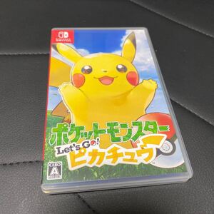 ポケットモンスターレッツゴーピカチュウ