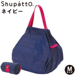 新品☆マーナ(MARNA) Shupatto (シュパット) Mサイズ