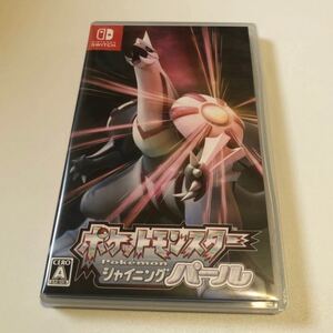 【Switch】ポケットモンスター シャイニングパール【早期購入特典付き】