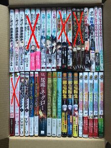 漫画 詰め合わせ 異世界 なろう系 ファンタジー 転生系 まとめ売り (1作品ごとの購入可)