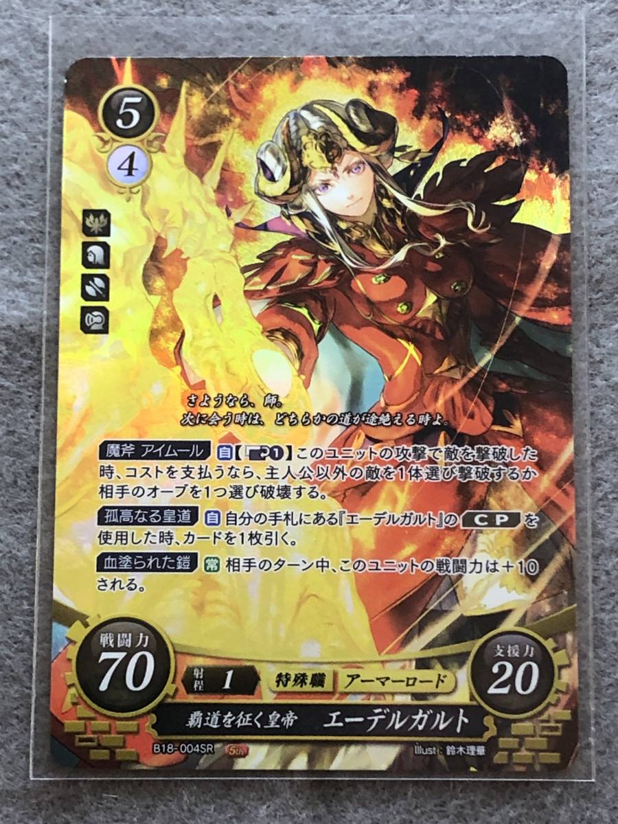 受注生産品】 ファイアーエムブレム サイファ 雷神と呼ばれし少女