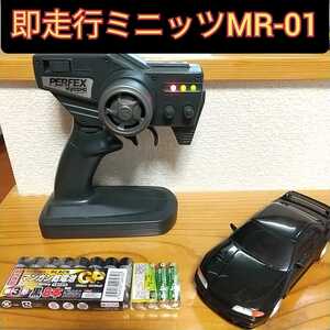 即走行 京商 ミニッツ ラジコンMR-01 スカイライン GTR