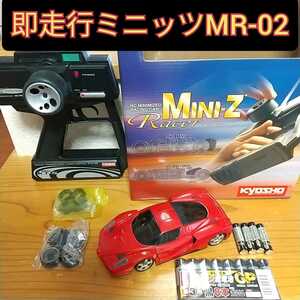 京商 ラジコン ミニッツ MR-02 エンツォフェラーリ MINI-Z