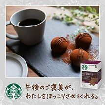 ネスレ スターバックス オリガミ パーソナルドリップコーヒー カフェベロナ ×2箱_画像3