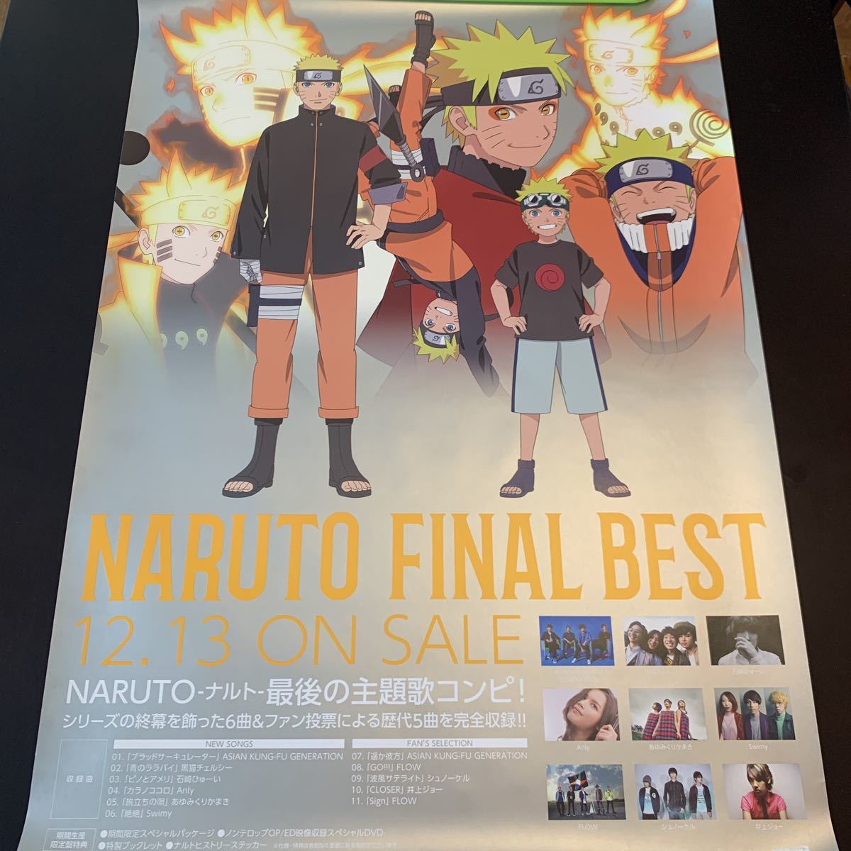 いいスタイル NARUTO ナルト クリアポスター 9枚 まとめ売り - ポスター