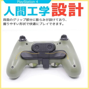 PS4 DUALSHOCK4 背面ボタンアタッチメント