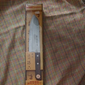 三徳包丁 濃州孫六