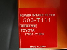 トヨタ用 エアフィルター APEXi 503-T111 パワーインテークフィルター_画像2