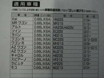 スズキ用エアーフィルター　SS-1240 【純正番号 13780-83G00、1A04-13-Z40、1546-4A0A1】_画像5