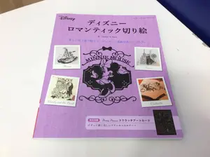 ヤフオク ディズニー 切り絵 ディズニー の落札相場 落札価格 ヤフオク ディズニー 切り絵 ディズニー の落札相場 落札価格