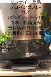 ガスコンロ ガステーブル LPガス