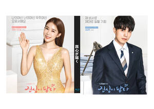 真心が届く Blu-ray版 (全16話)《日本語字幕あり》 韓国ドラマ