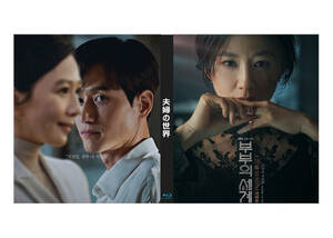 夫婦の世界 Blu-ray版 (2枚SET)《日本語字幕あり》 韓国ドラマ