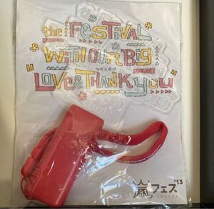 嵐フェス'13 ライト