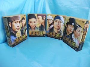 ◆ 韓流 「ソドンヨ 薯童謡」 DVD-BOX 全4巻セット ◆韓国ドラマ◆