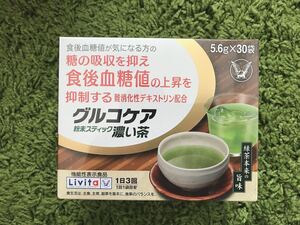 グルコケア 粉末スティック 濃い茶 30包