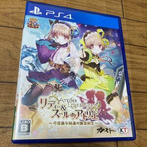 PS4★リディー&スールのアトリエ ★美品★送料230円