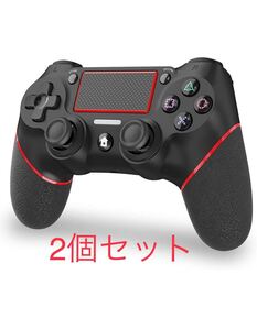 PS4用コントローラー Bluetooth5.0接続 600mAh HD振動機能 重力感応 充電ケーブル付き(赤)2個セット