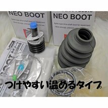 ダイハツ ミラ L260V NA 02.12-03.06 の一部 フロント アウター ドライブシャフト ブーツ 2個 ネオ 分割 日立製 事前に適合問合せ 新品_画像2