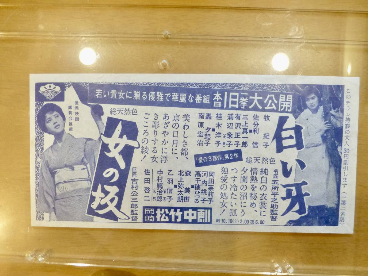 2023年最新】Yahoo!オークション -轟夕起子 ポスター(アンティーク