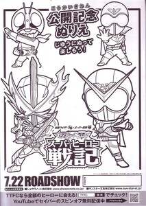 ヤフオク 仮面ライダー 塗り絵 コミック アニメグッズ の中古品 新品 未使用品一覧 ヤフオク 仮面ライダー 塗り絵 コミック アニメグッズ の中古品 新品 未使用品一覧