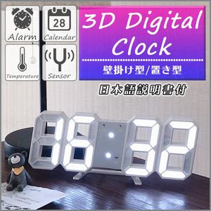 3D 置き時計 デジタル LED 壁掛け 立体 ウォール クロック アラーム USB 韓国 おしゃれ 白 ホワイト 目覚まし インスタグラム 日本語説明書