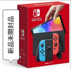 新型ニンテンドースイッチ ①
