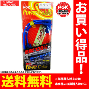 三菱 GTO NGK パワーケーブル 4輪車用 14M 8682 Z15A Z16A 6G72 H2.10 - H9.8 プラグコード イリジウムプラグコード