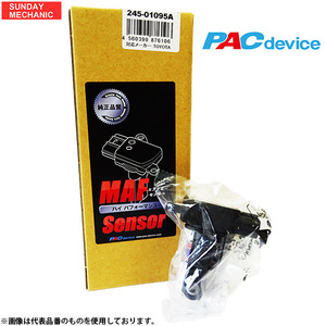 日産 セレナ PAC エアフロセンサー 245-01256A C26 NC26 FC26 FNC26 FPC26 FNPC26 H22.11 - H28.8 エアフローセンサー エアフロメーター