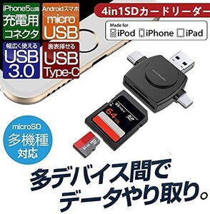 SD カード カメラリーダー カメラデータ転送