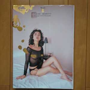写真集 秋本奈緒美 Womb ウ-ム