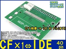 新品良品即決■送料無料 CF⇒3.5 HDD IDE40pin(オス) 変換アダプタ UDMA転送 電源ケーブル付属(0)_画像3