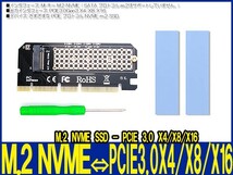 新品良品即決■送料無料JMT LED付きM.2 NVMe SSD NGFF - PCIE 3.0 X16アダプターMキーライザーカード 拡張PCI Express X4 X8 X16 2230-2280_画像2