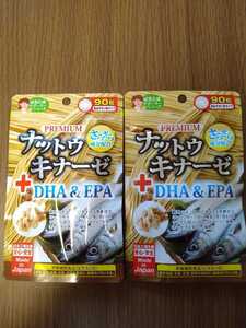 プレミアムナットウキナーゼ+DHA&EPA サプリメント 2袋