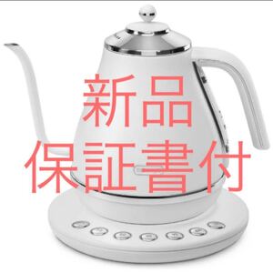 デロンギケトルアイコナ 新品保証書付 KBOE1230J