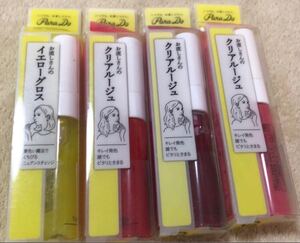 パラドゥ クリアルージュ イエローグロス