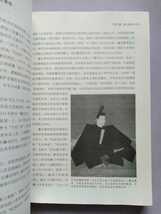 【中国語】日本の歴史 A BRIEF HISTORY OF JAPAN_画像5