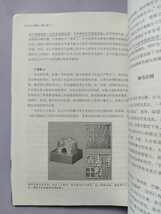 【中国語】日本の歴史 A BRIEF HISTORY OF JAPAN_画像3