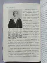 【中国語】日本の歴史 A BRIEF HISTORY OF JAPAN_画像8