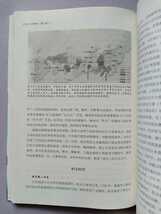 【中国語】日本の歴史 A BRIEF HISTORY OF JAPAN_画像6