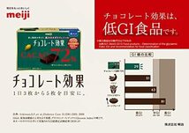 明治 チョコレート効果カカオ95%大容量ボックス 800g_画像7