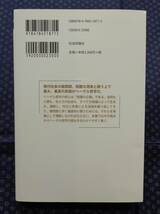 【 ヘーゲル哲学の読み方 発展の立場から、自然と人間と労働を考える 】中井浩一/著 ※2箇所ライン有 社会評論社 2020年初版第1刷_画像2